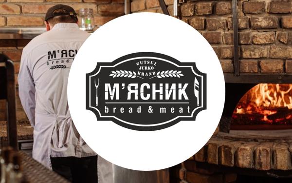 Ресторація “М’ясник | Bread&Meat”